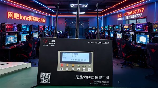 告别布线难题：万霖LoRa无线报警主机让九小场所消防即装即用