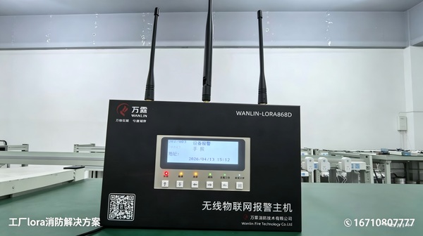 万霖建筑工地LoRa消防：文物古建LoRa无线消防改造案例