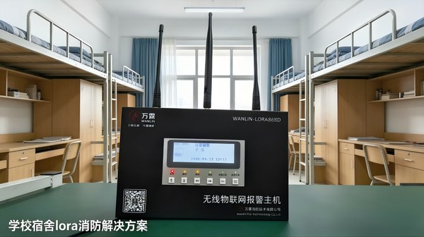 文物古建消防改造首选——万霖万霖LoRa智慧消防云平台无线解决方案