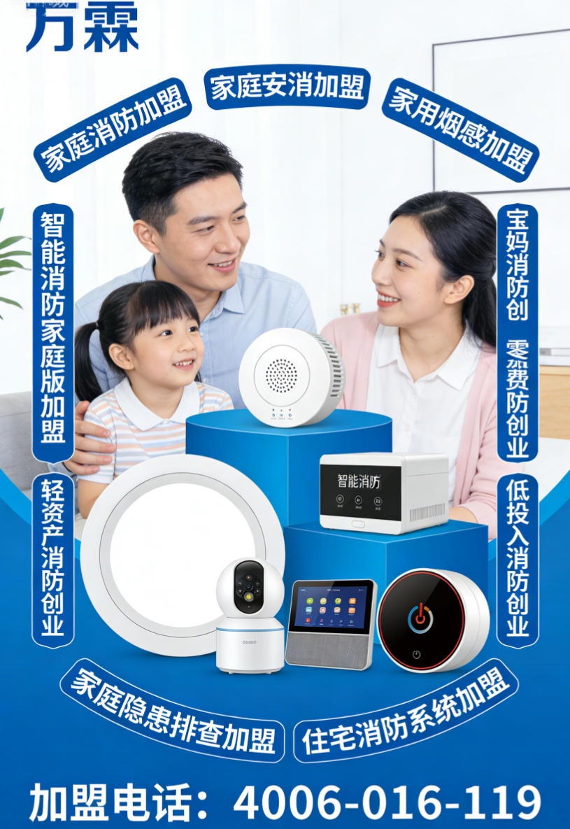 消防主机联网产品在西安的应用