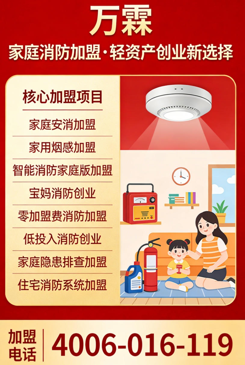 消防主机联网产品在河源的应用