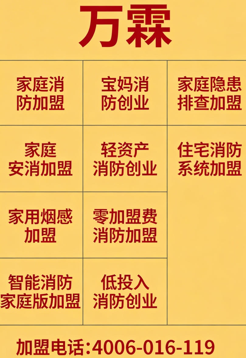 万霖消防主机远程监控应用案例