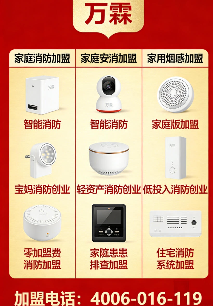 消防主机联网产品在武汉的应用