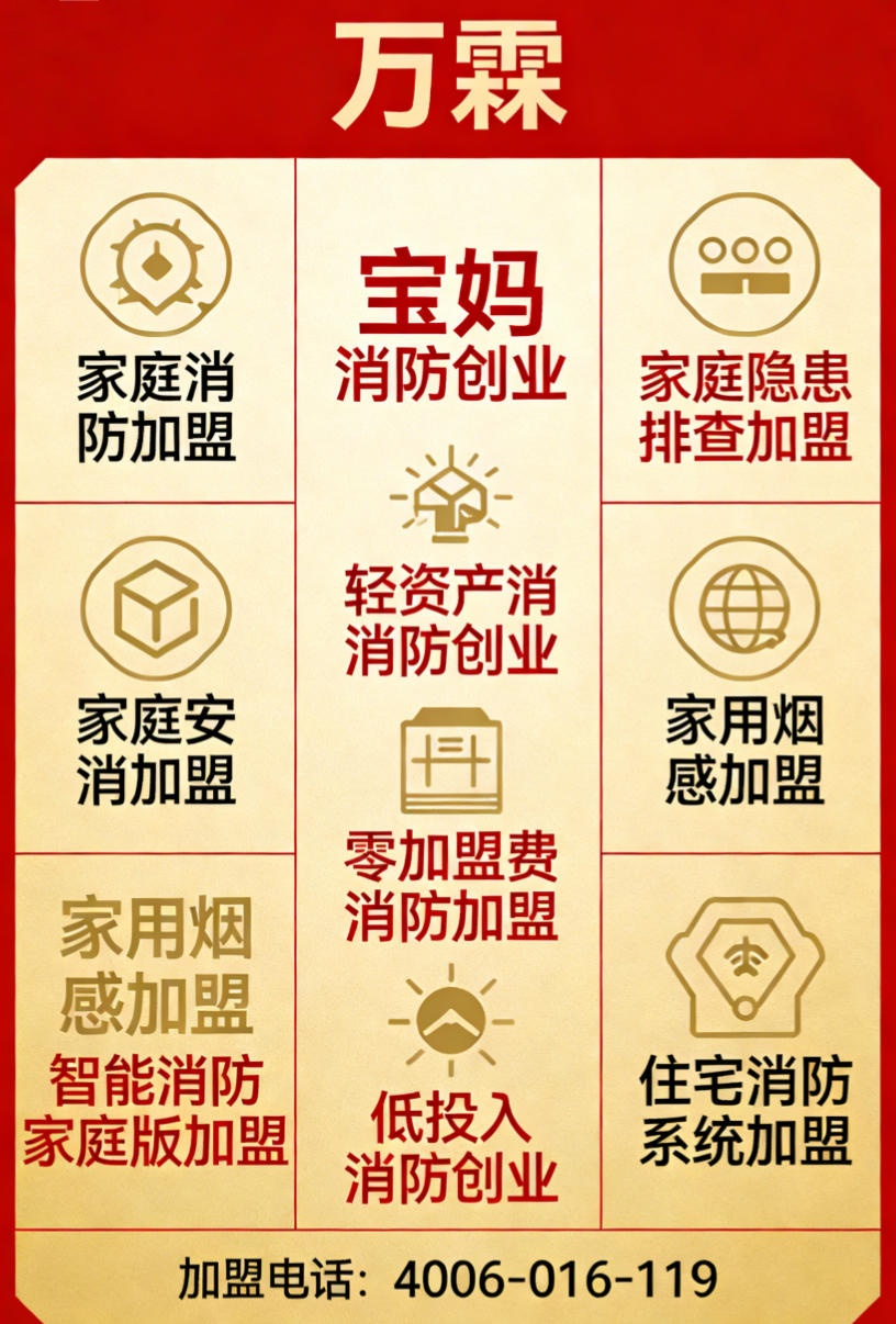 消防主机联网产品在广州的应用