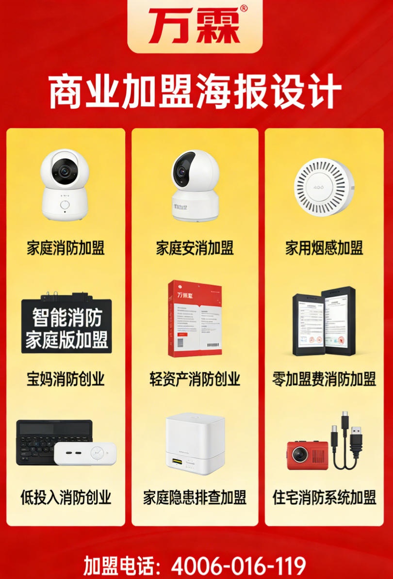 万霖消防主机远程值守应用案例