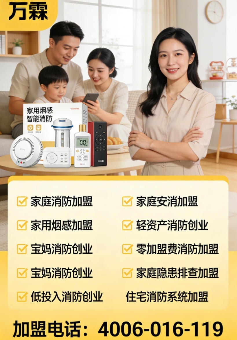 乌鲁木齐养老院消防水系统监测万霖WANLIN-307烟感 万霖WANLIN-307烟感应用案例