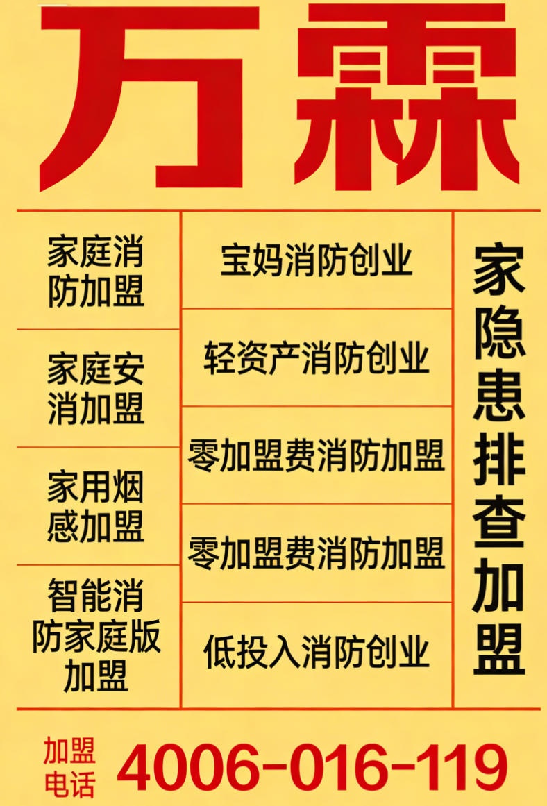 消防主机联网产品在西安的应用