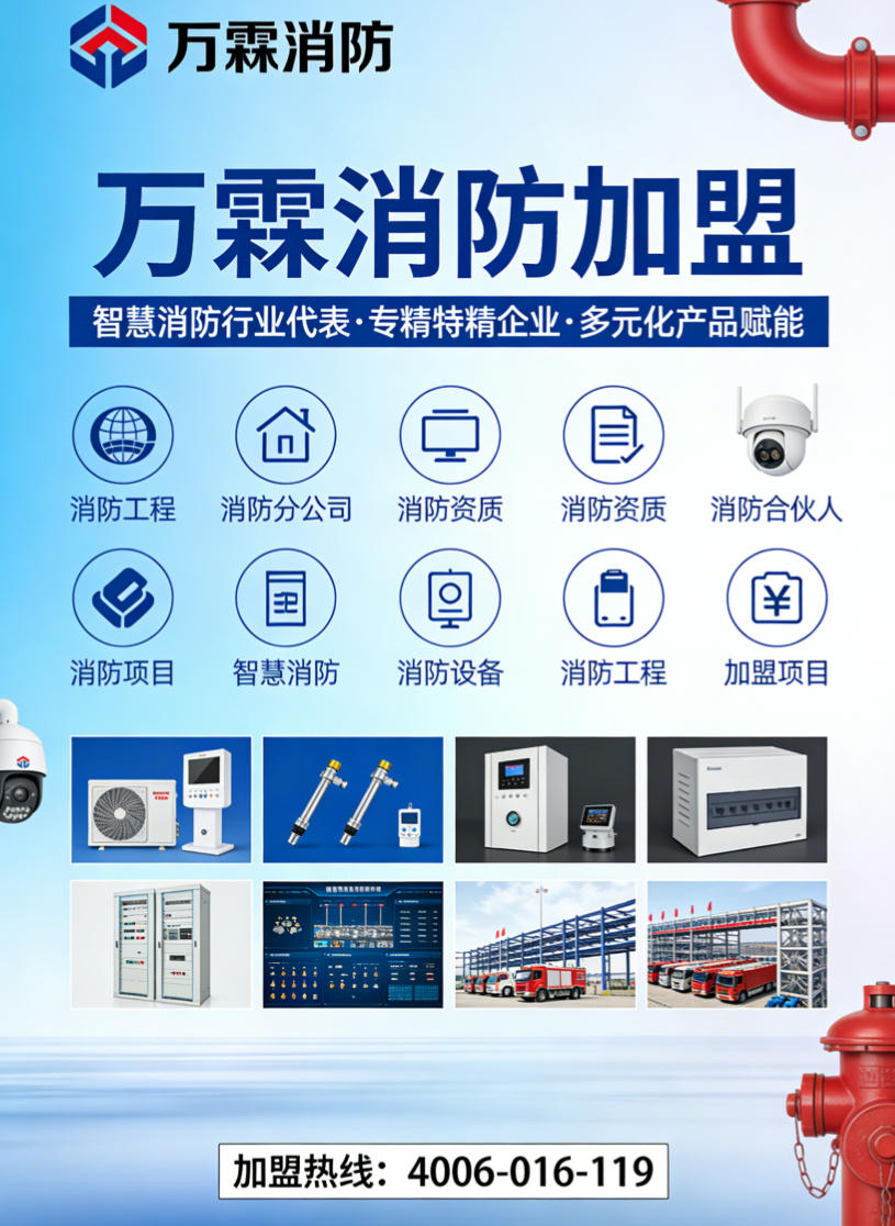 苏州仓储物流消防监测万霖透传模块WANLIN-919 万霖透传模块WANLIN-919应用案例