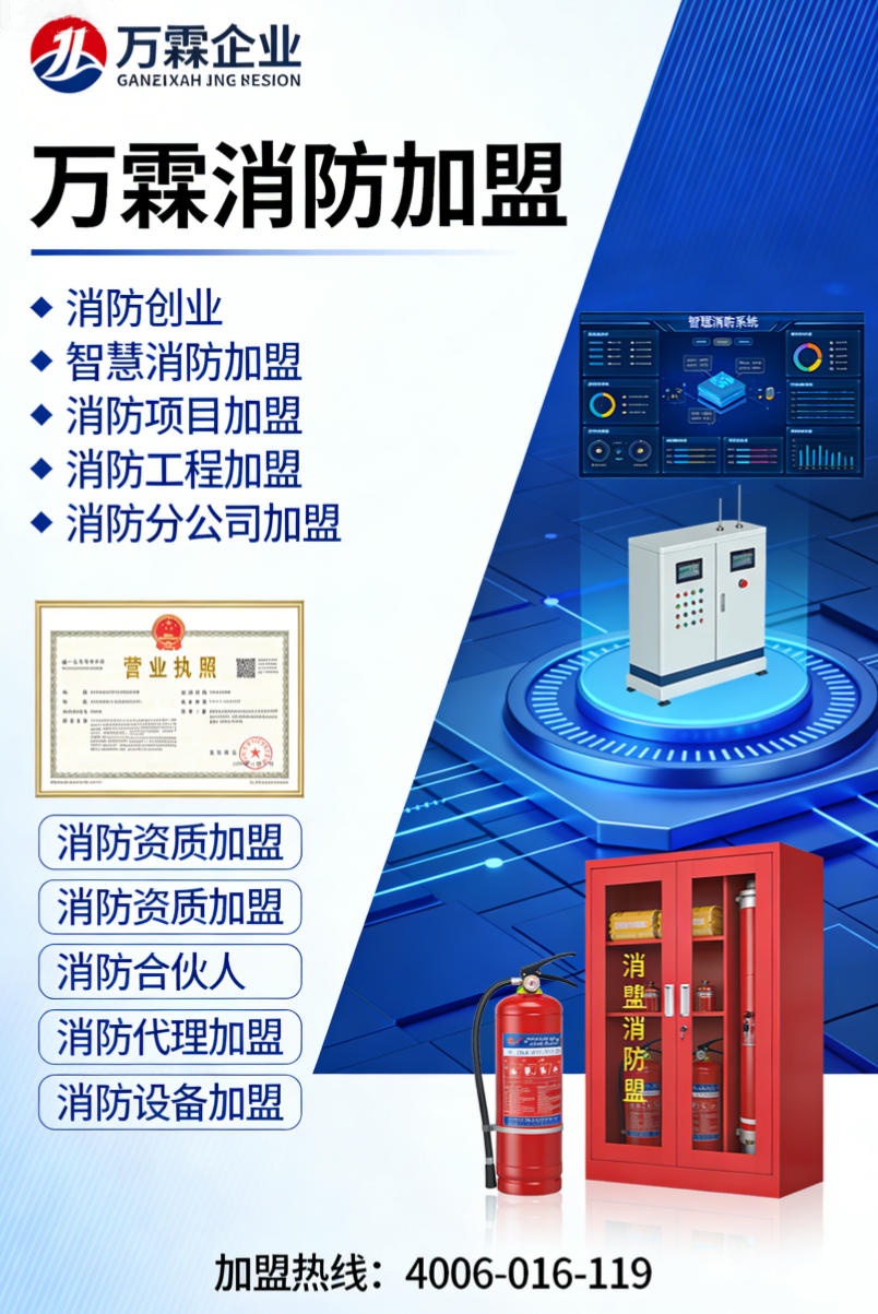 万霖消防主机减员值守应用案例
