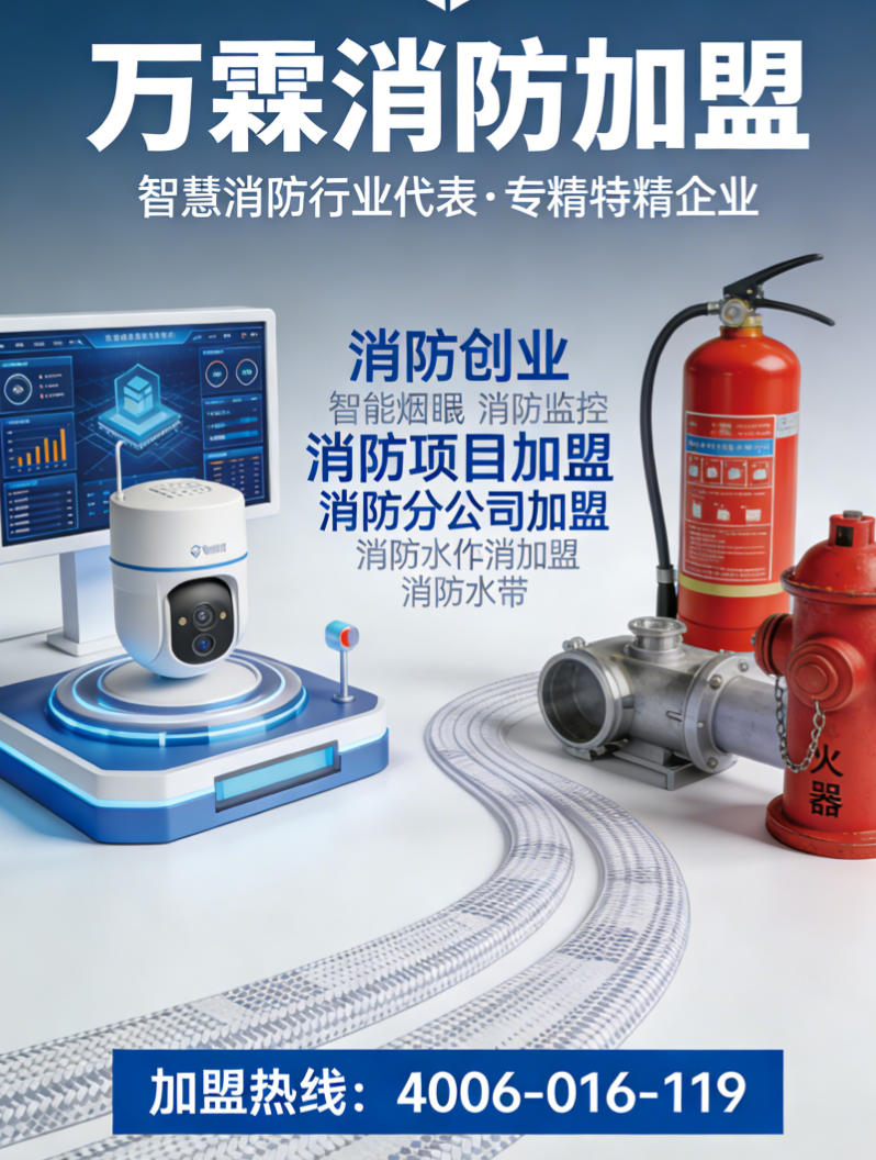 北京九小场所智慧消防案例：万霖4G独立烟感助力九小场所智慧消防消防安全升级