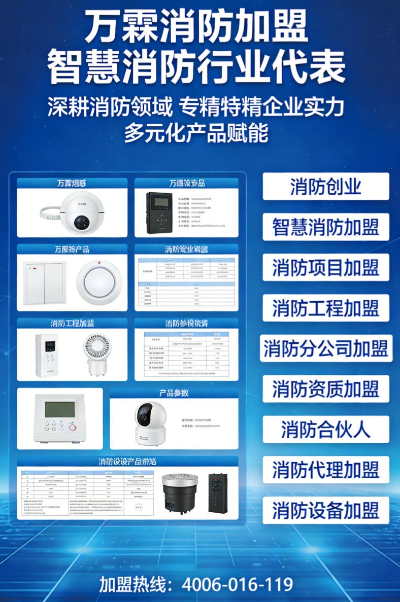 苏州车站万霖消防主机远程监控 万霖消防主机远程监控应用案例