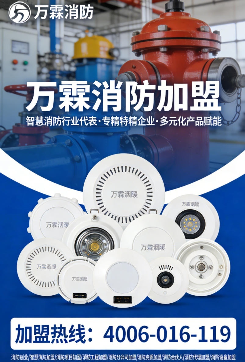 消防主机联网产品在西安的应用