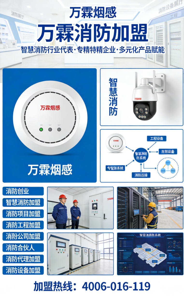 海口独居老人家庭烟感万霖4G燃气报警器 万霖4G燃气报警器应用案例