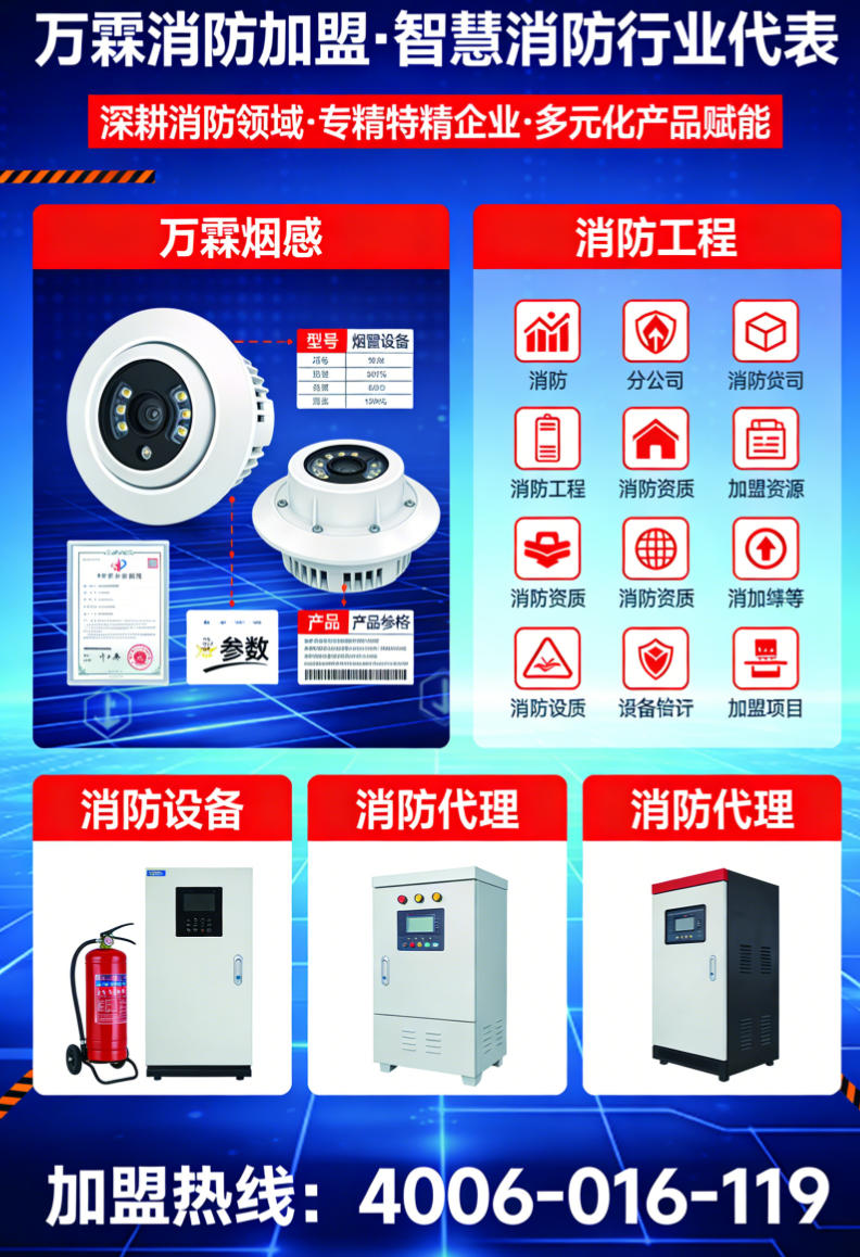 厦门酒店万霖消防主机远程联动 万霖消防主机远程联动应用案例