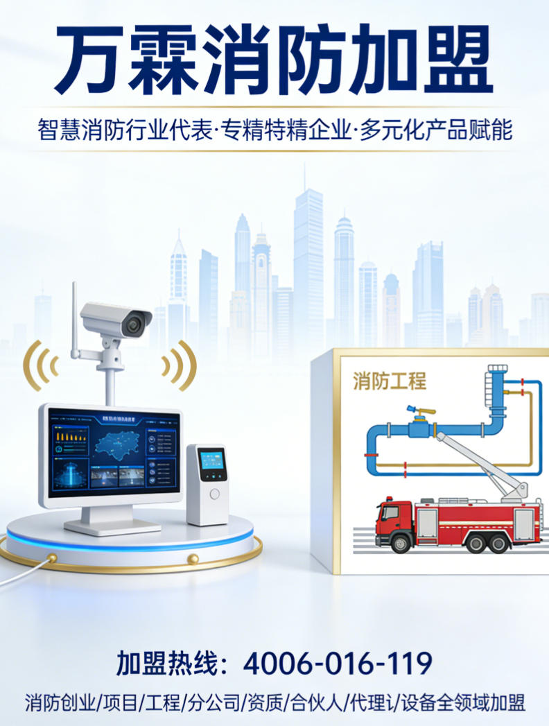 消防主机联网产品在中山的应用