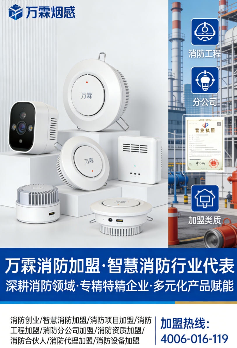 深圳智慧消防楼层图项目展示 消防主机联网产品在深圳的应用