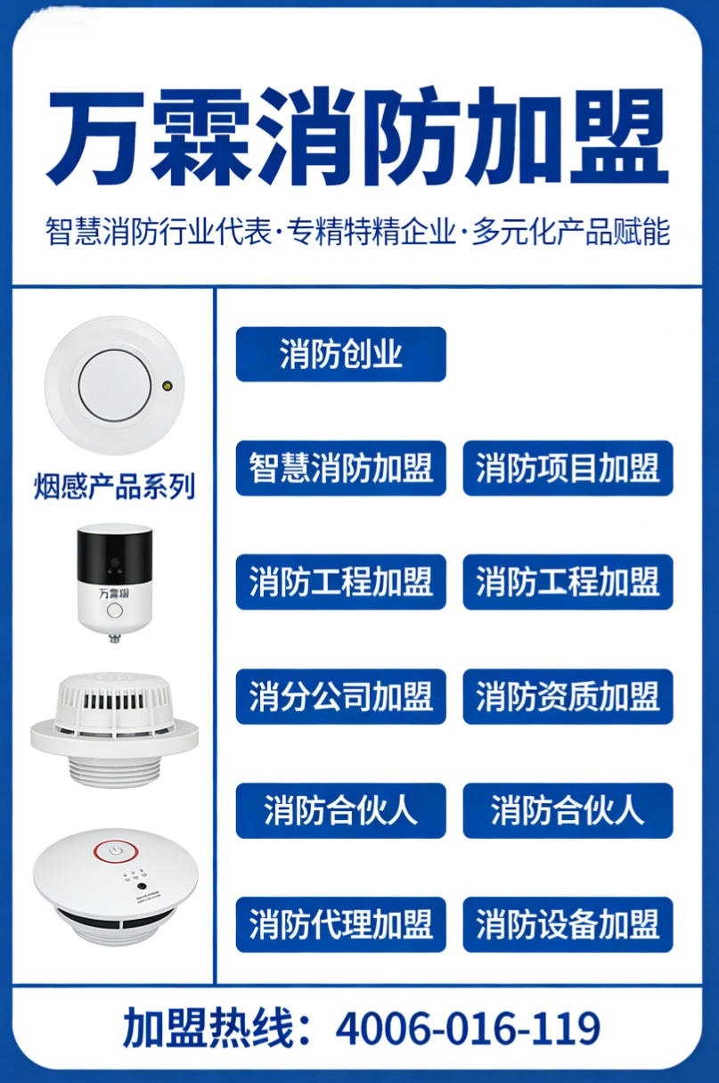 消防主机联网产品在长沙的应用