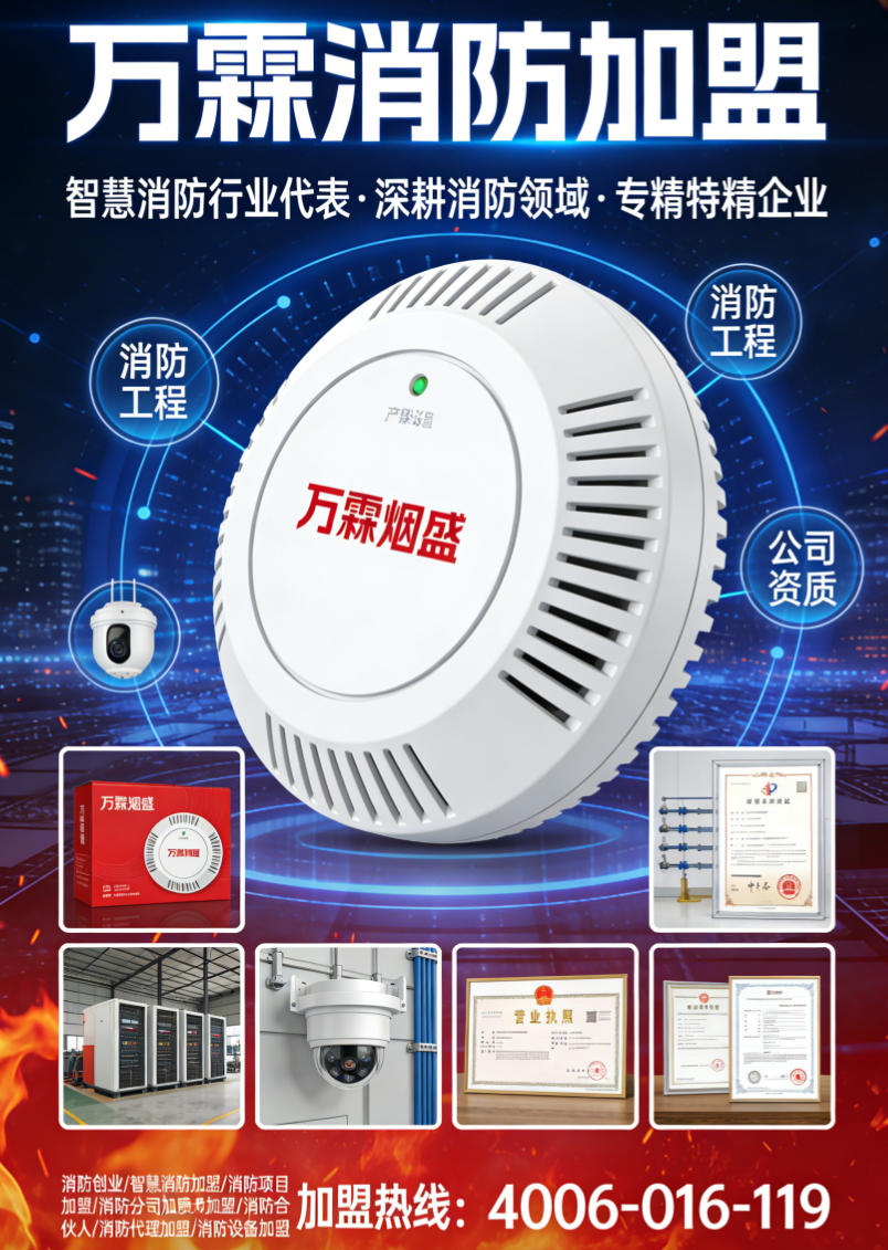 万霖消防主机无人值守应用案例