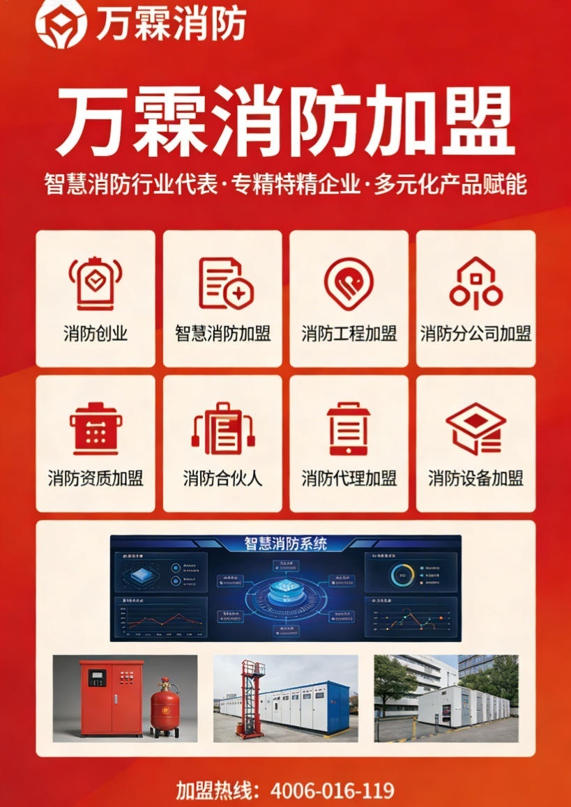 消防主机联网产品在武汉的应用