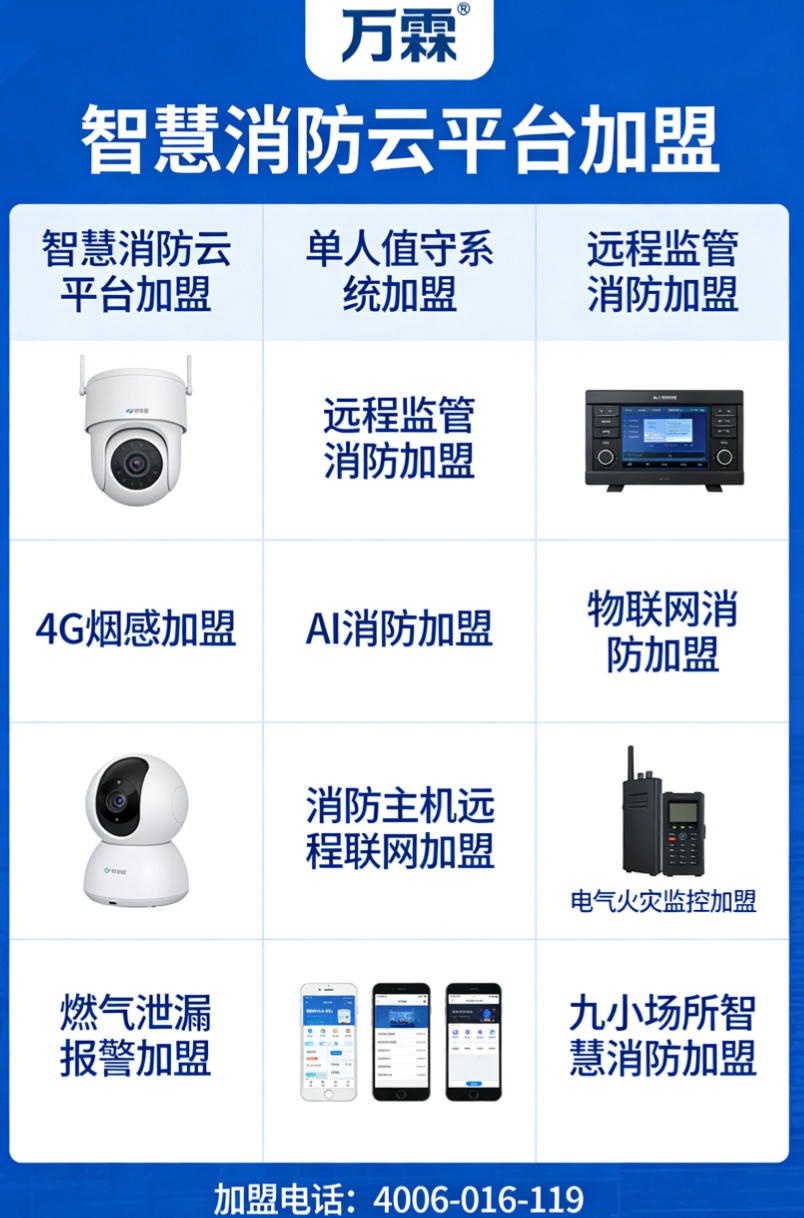 呼和浩特数据中心智慧消防案例：万霖消防主机远程联动助力数据中心消防安全升级