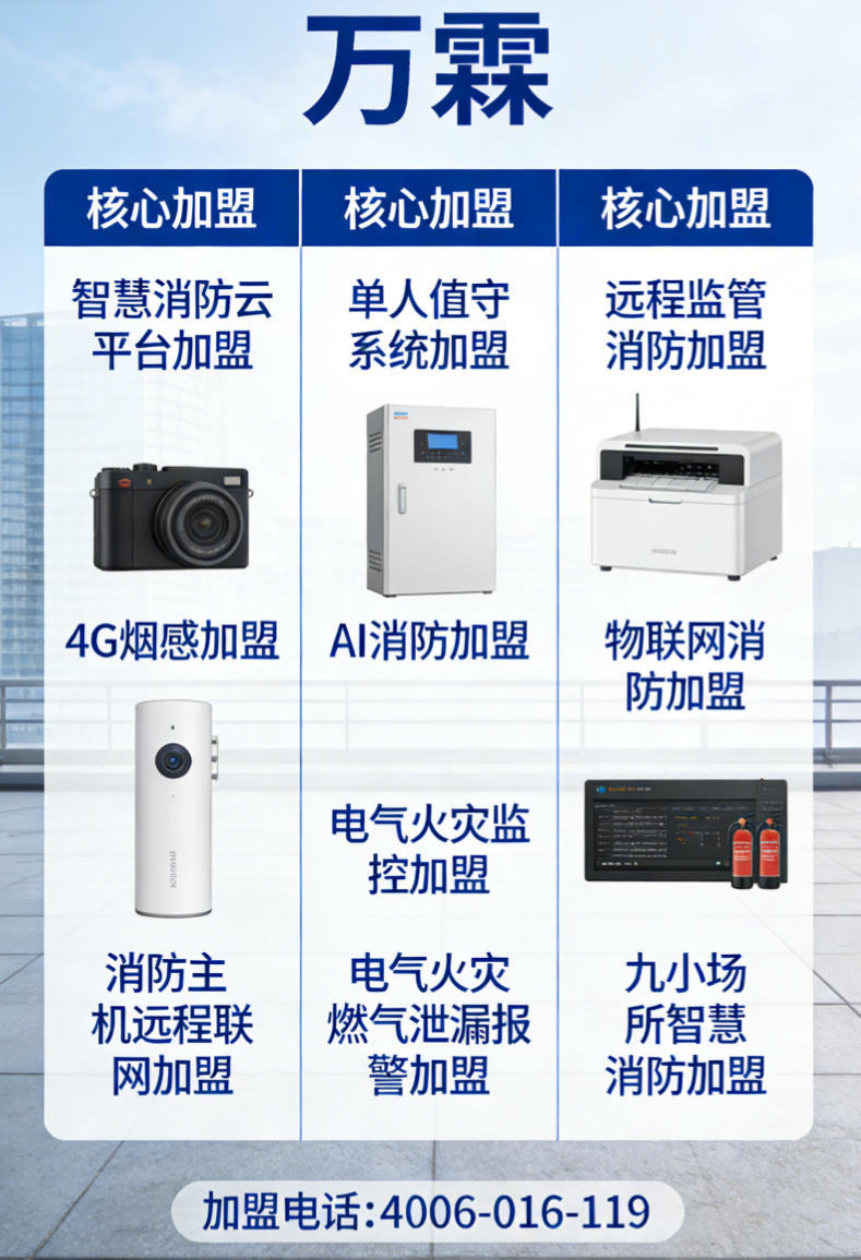 郑州写字楼智慧消防案例：万霖消防主机双人改单人助力写字楼消防安全升级