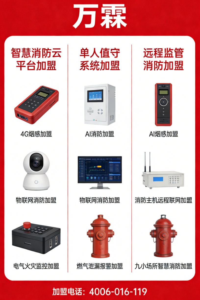 消防主机联网产品在苏州的应用