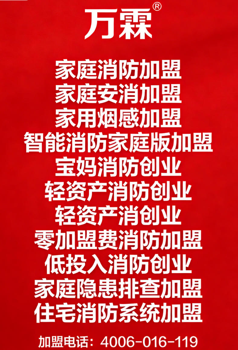 万霖消防主机云平台管理应用案例