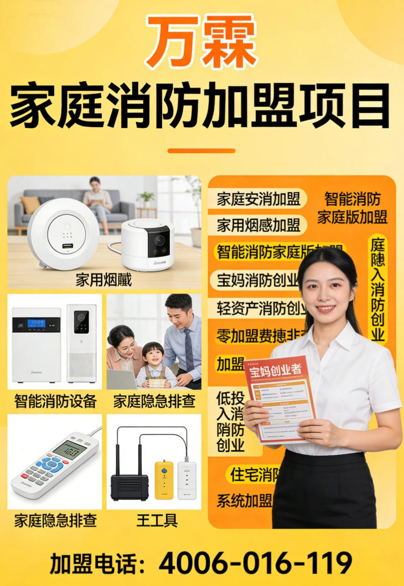 消防主机联网产品在天津的应用