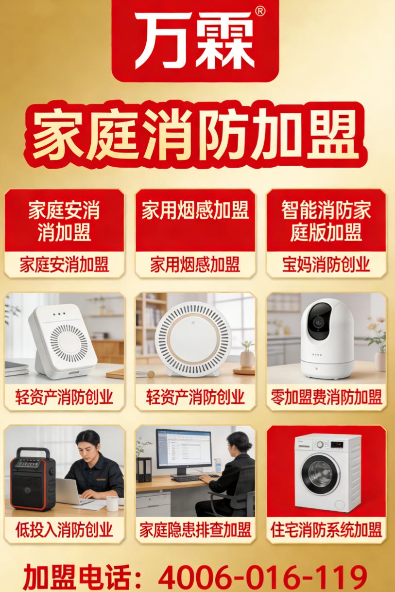 消防主机联网产品在郑州的应用