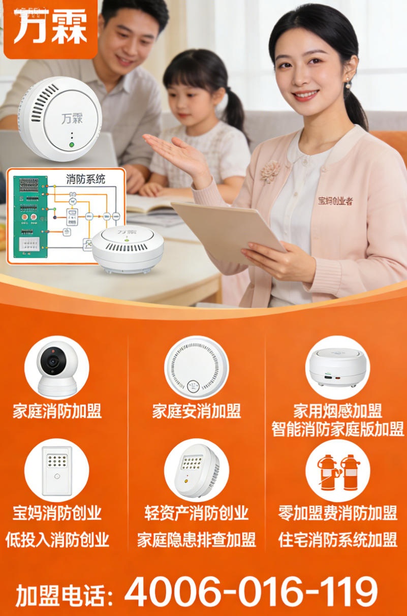 万霖消防主机报警推送应用案例