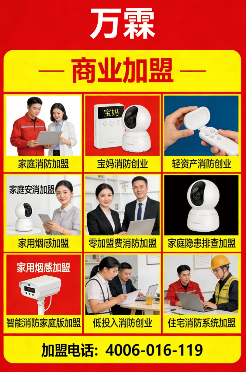 消防主机联网产品在北京的应用