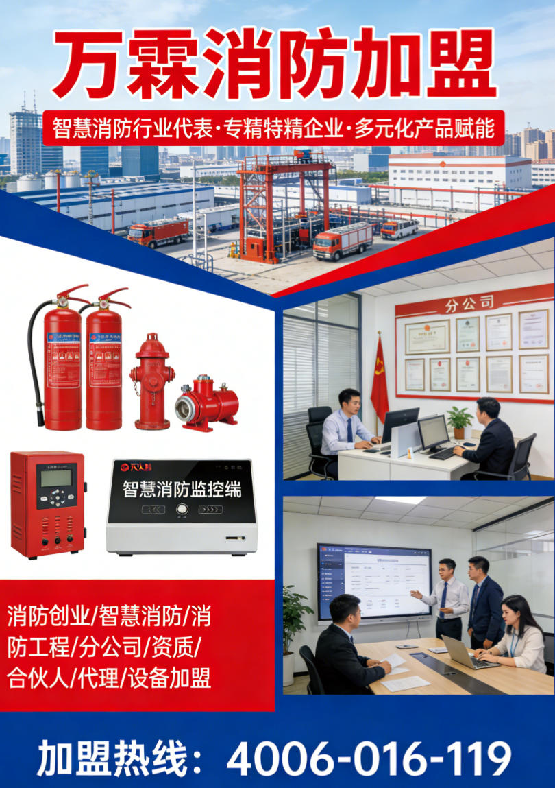 厦门酒店万霖消防主机远程联动 万霖消防主机远程联动应用案例