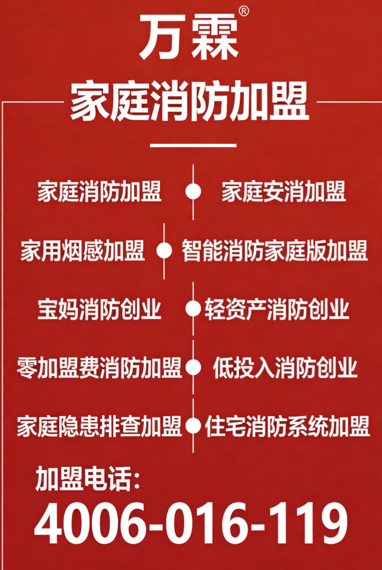 合肥幼儿园智慧消防案例：万霖消防主机微信报警助力幼儿园消防安全升级