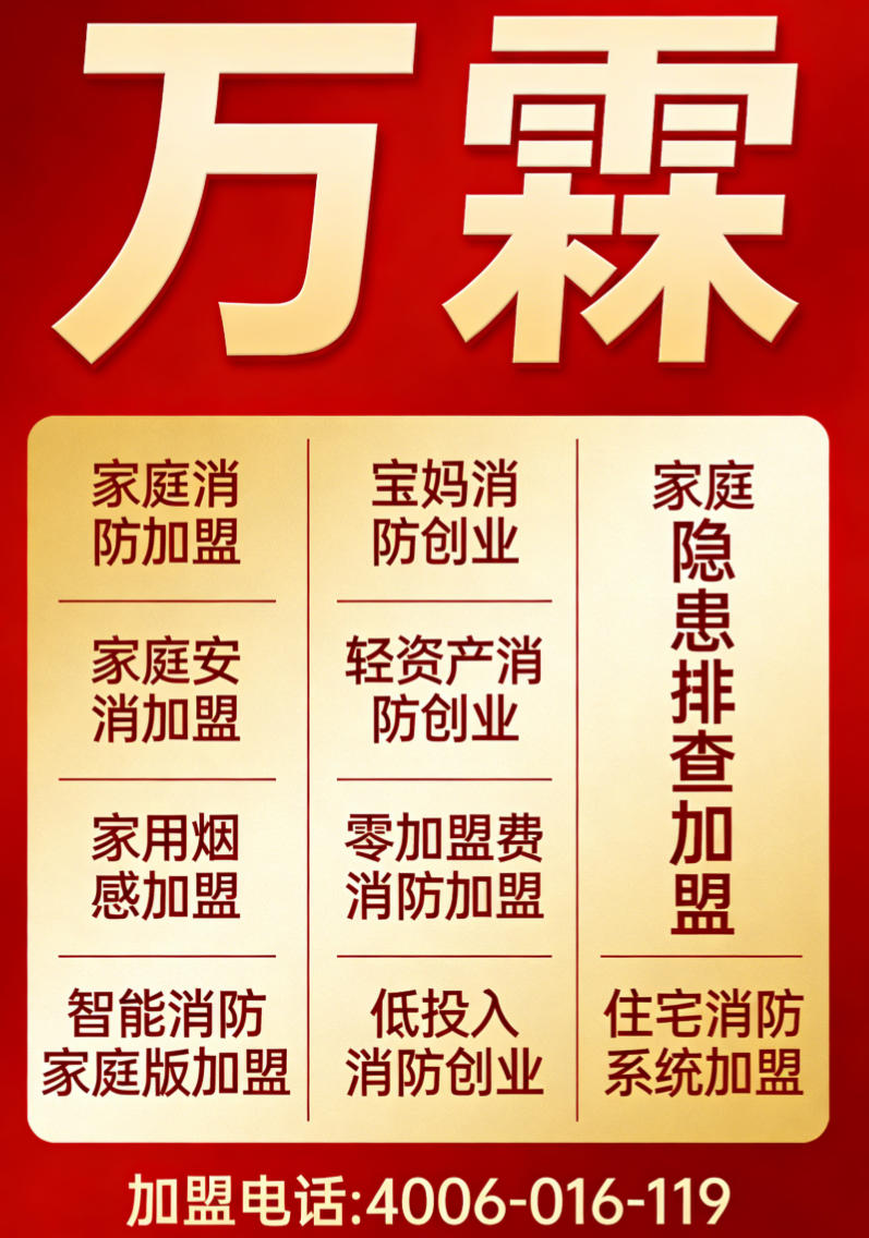 万霖消防监督装备器材箱应用案例