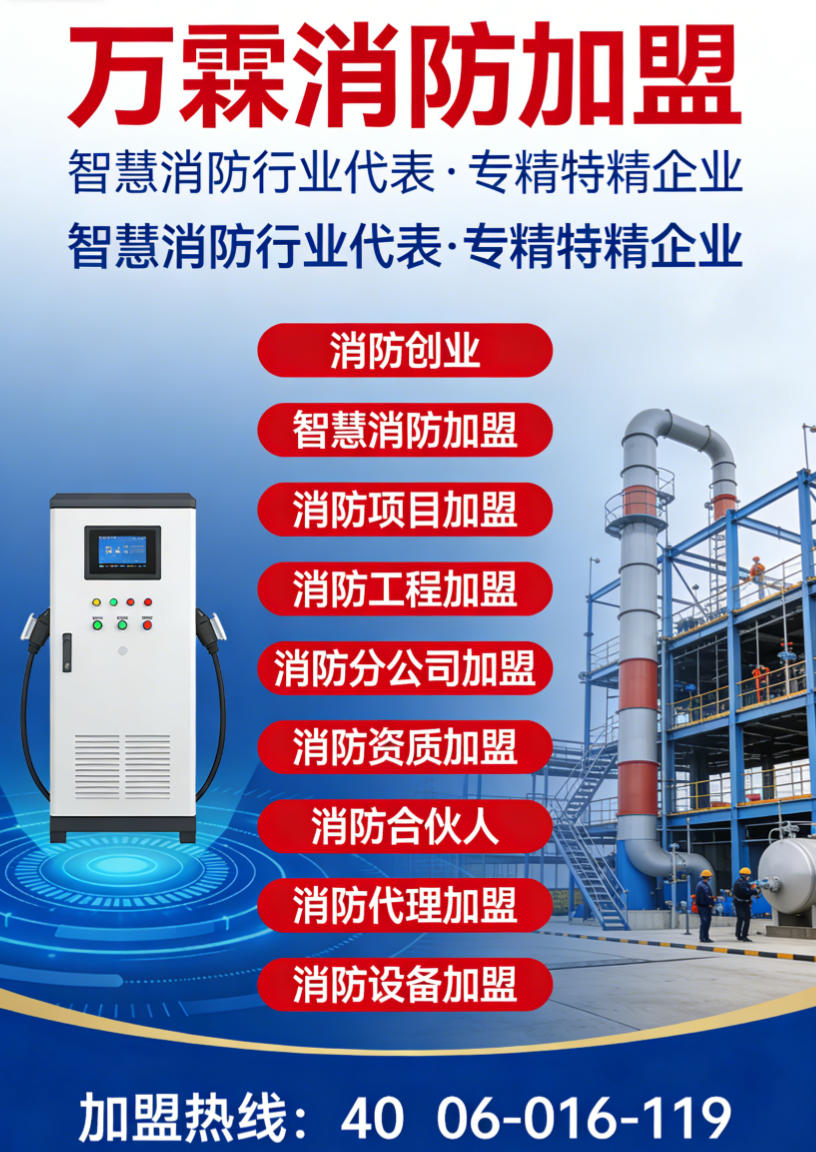 消防主机联网产品在北京的应用