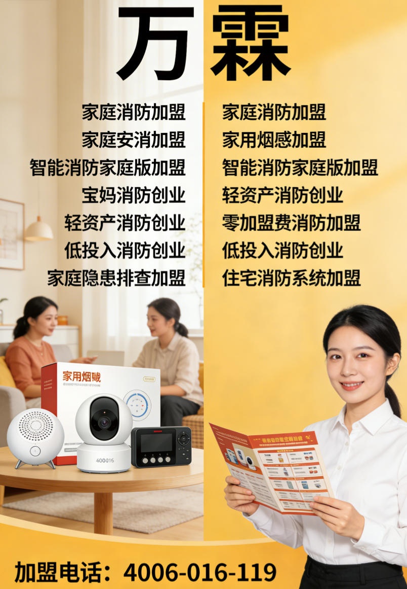 消防主机联网产品在厦门的应用