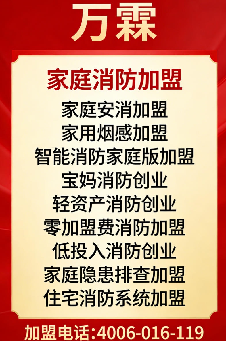 消防主机联网产品在武汉的应用