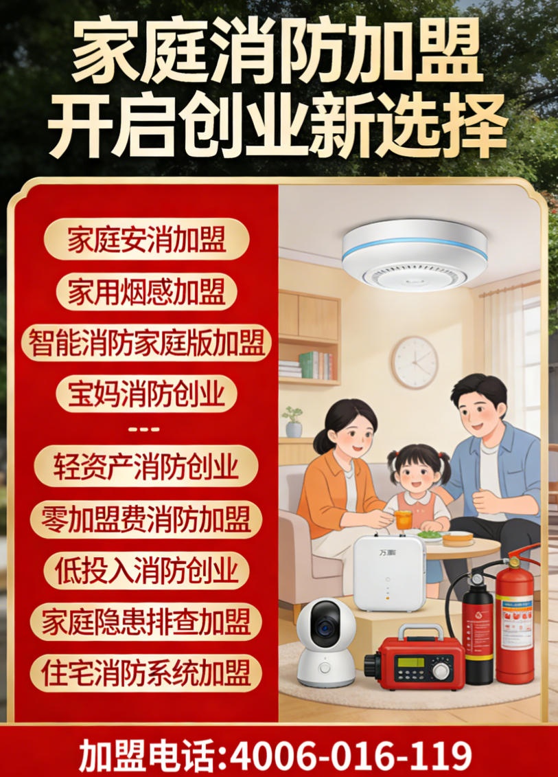 消防主机联网产品在南京的应用