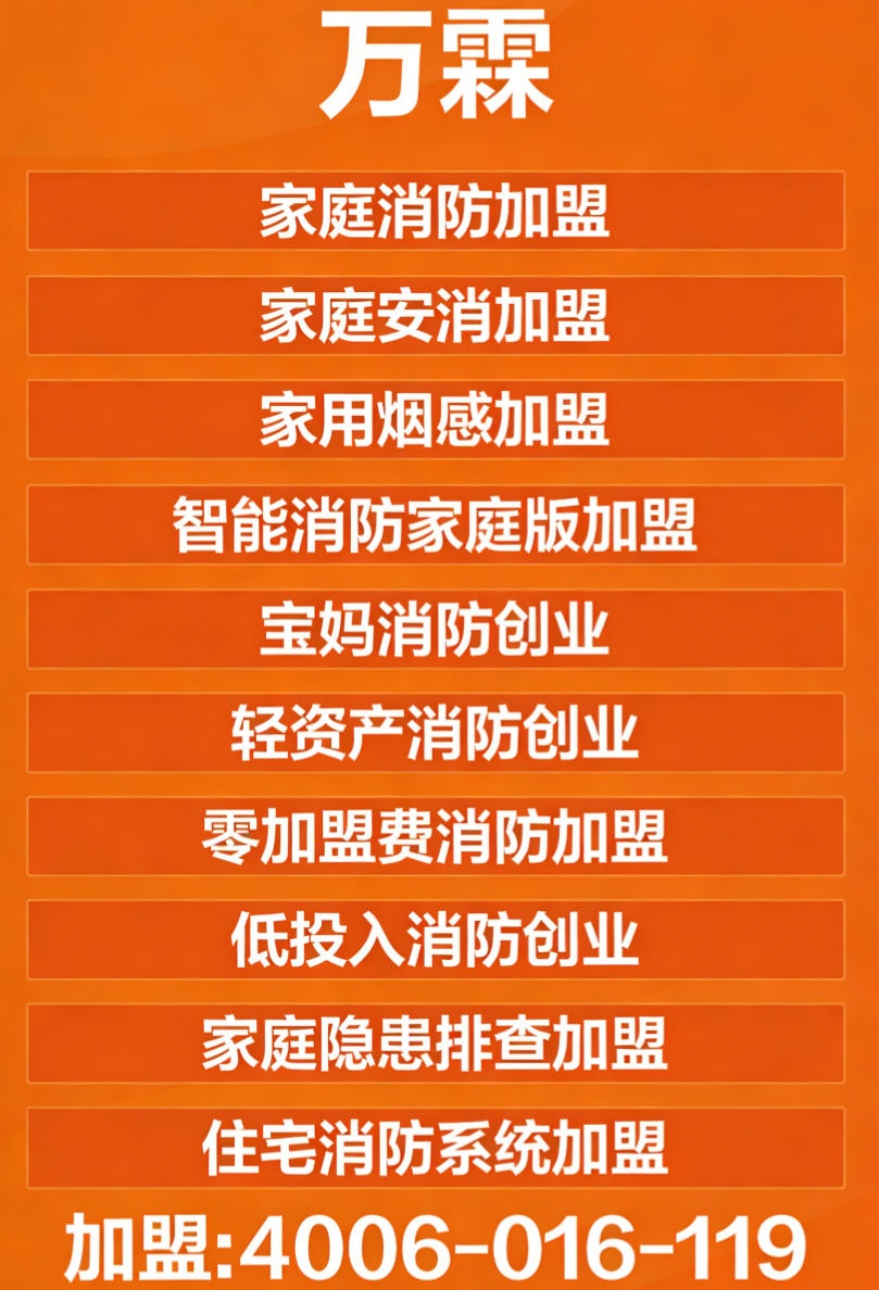 河源消防主机集中管理项目展示 消防主机联网产品在河源的应用