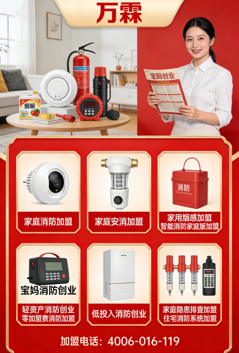 拉萨餐厅智慧消防案例：万霖消防主机报警推送助力餐厅消防安全升级