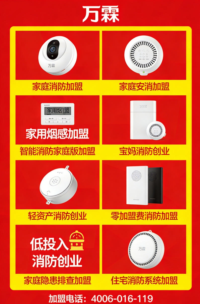 苏州消防主机APP管理项目展示 消防主机联网产品在苏州的应用