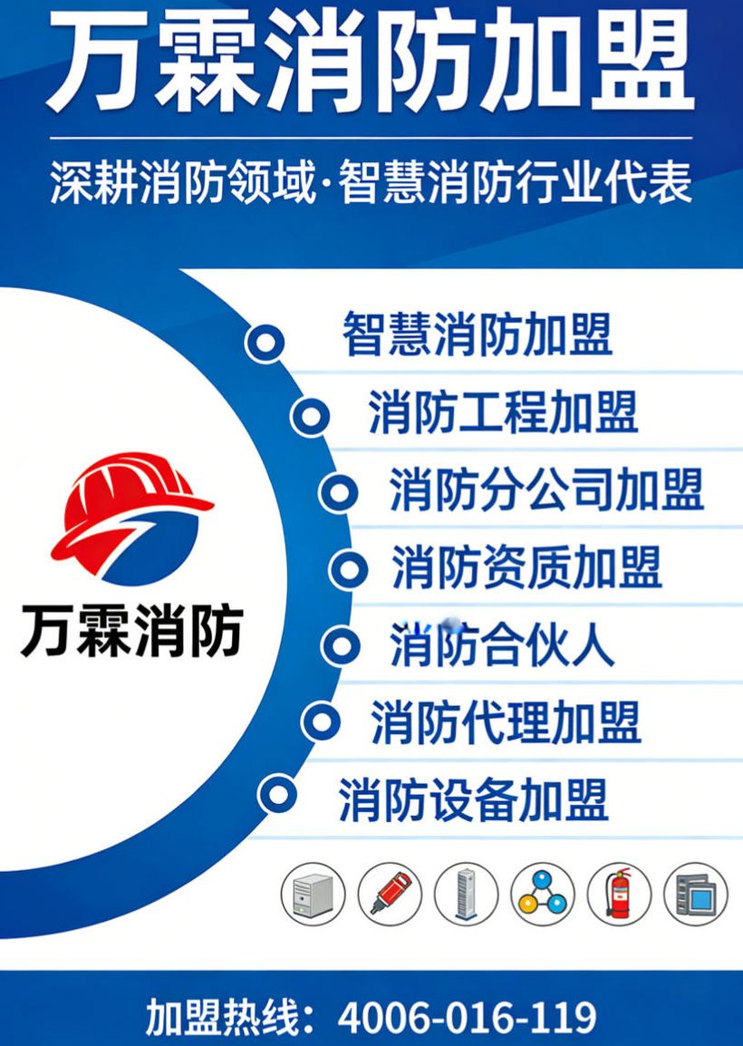 中山物业选择万霖AI消防设备，消防安全有保障