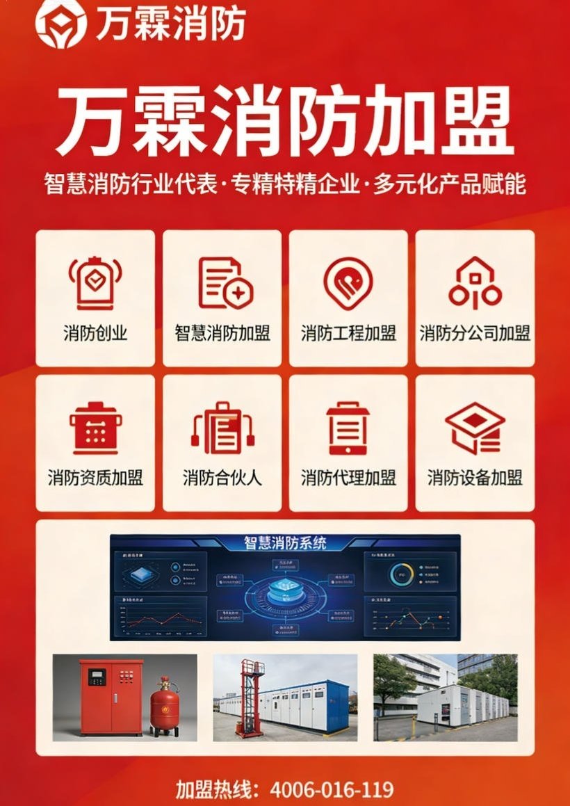 消防科普宣传教育常态化方案应用案例