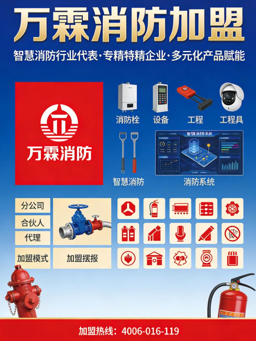 火灾报警控制器安装注意事项，万霖消防上海工程师分享