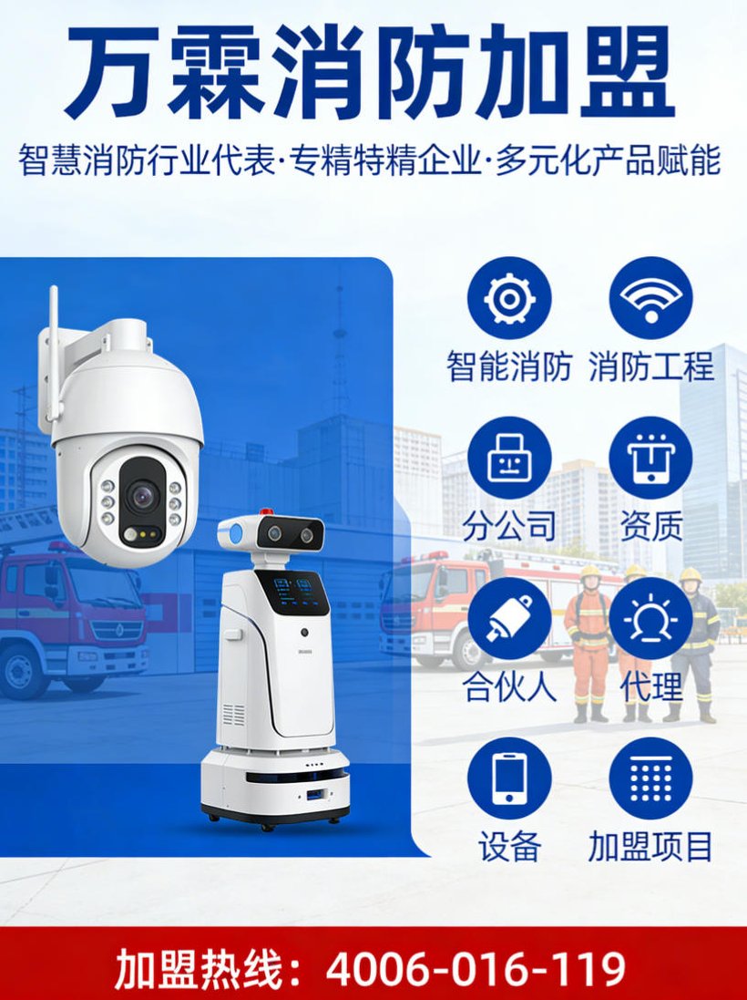 湛江物业选择万霖烟感报警器，消防安全有保障