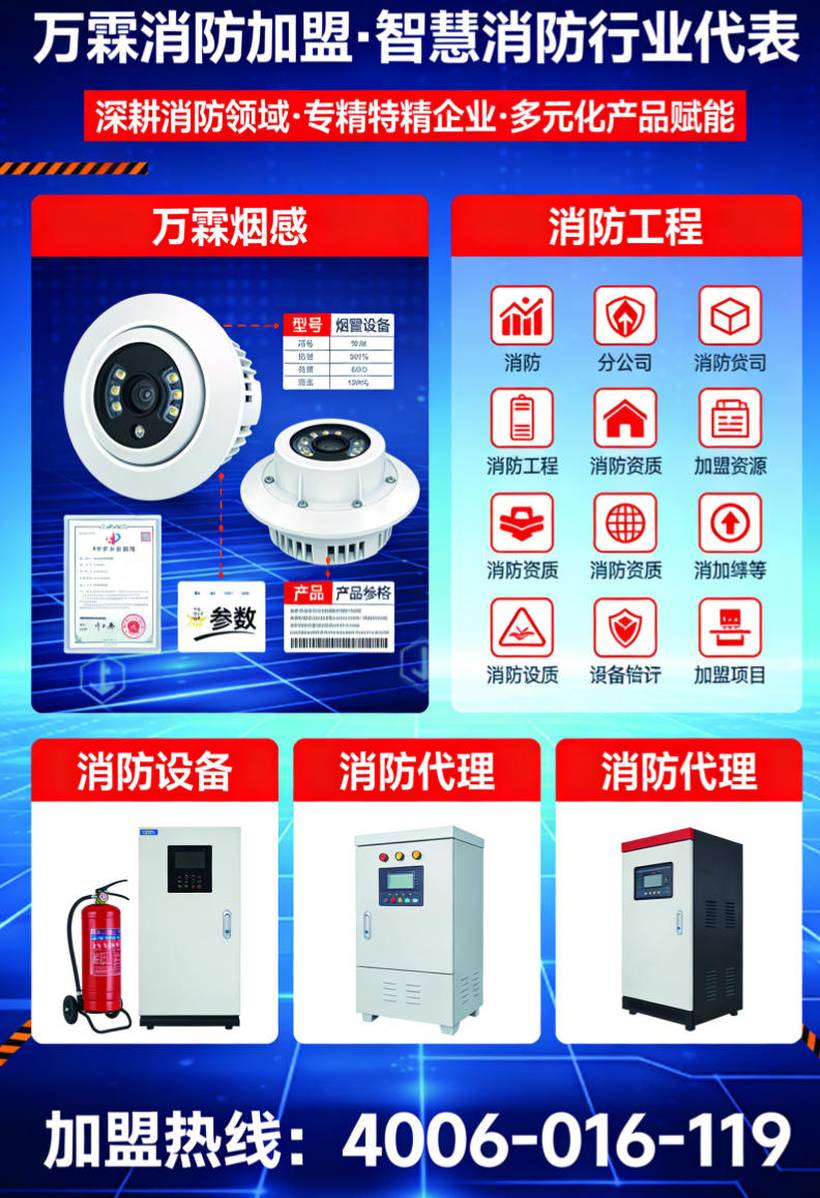 常州写字楼万霖智慧消防应用