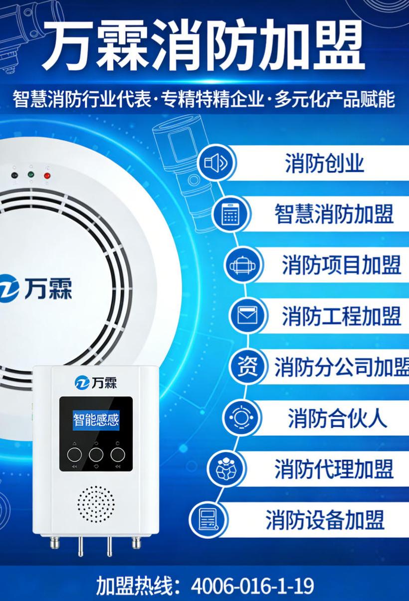 养老机构智慧消防全覆盖建设方案应用案例