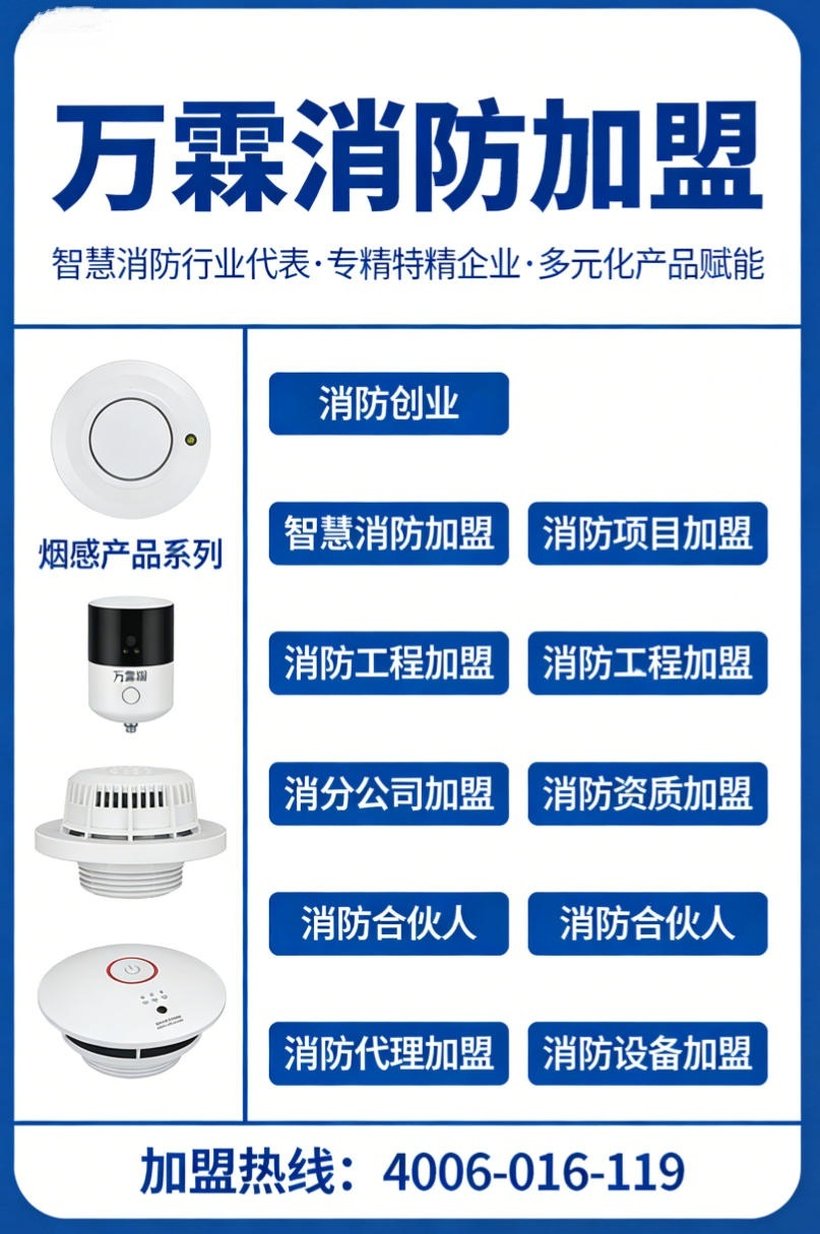 广州万霖消防消防物联网设备实拍 深圳消防安全改造首选万霖消防物联网设备,口碑推荐