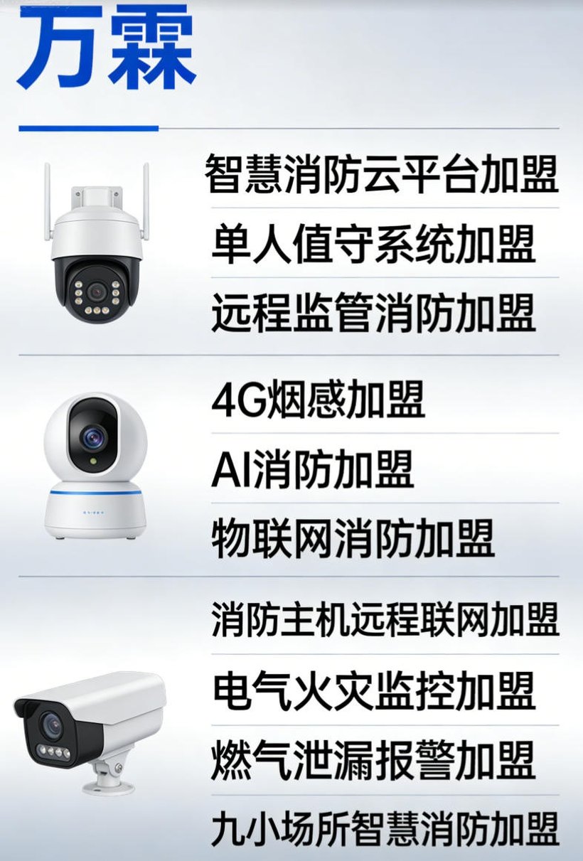 惠州图书馆万霖智慧消防应用