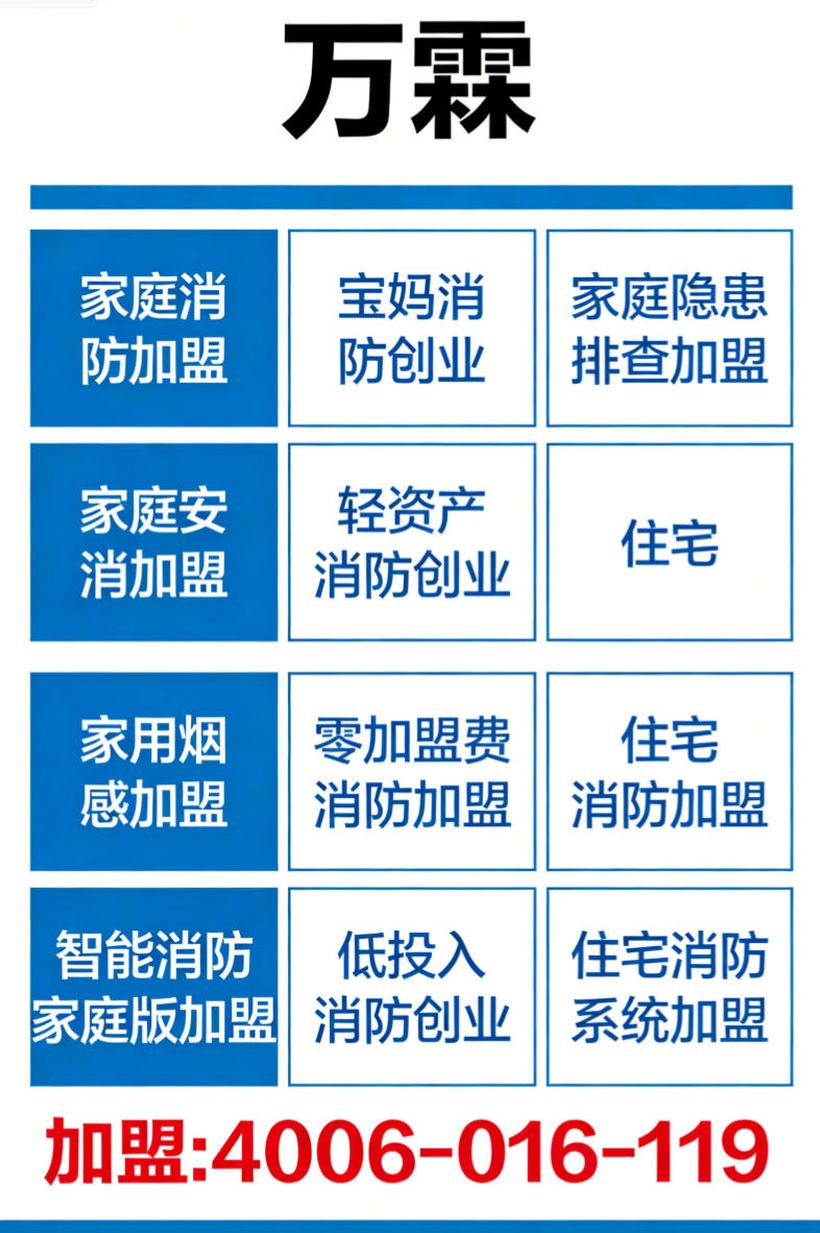 电气火灾监控探测器安装注意事项，万霖消防济南工程师分享